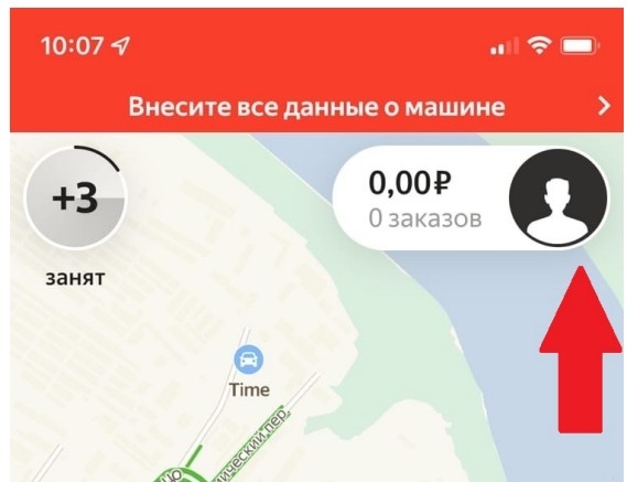 Главный экран приложения Яндекс.PRO